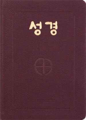성경 2단-자색무지퍼 BB6-BH [증정]]365일 성경읽기 / CBCK