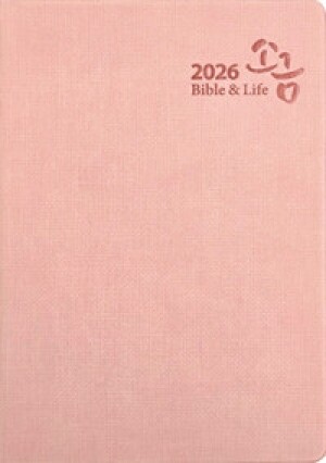 2026년 소금 다이어리(로즈핑크) / 생활성서사