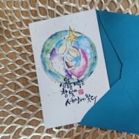 성탄 카드- 성가정 모든사람을 비추는 (594338)-5장 / 성바오로