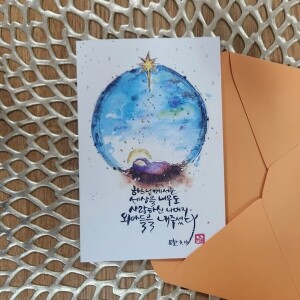 성탄 카드- 성가정 하느님께서는세상을 (594339)-5장 / 성바오로