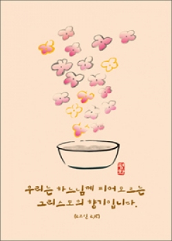 [상본] 그리스도의 향기 / 5매 (592328) / 성바오로